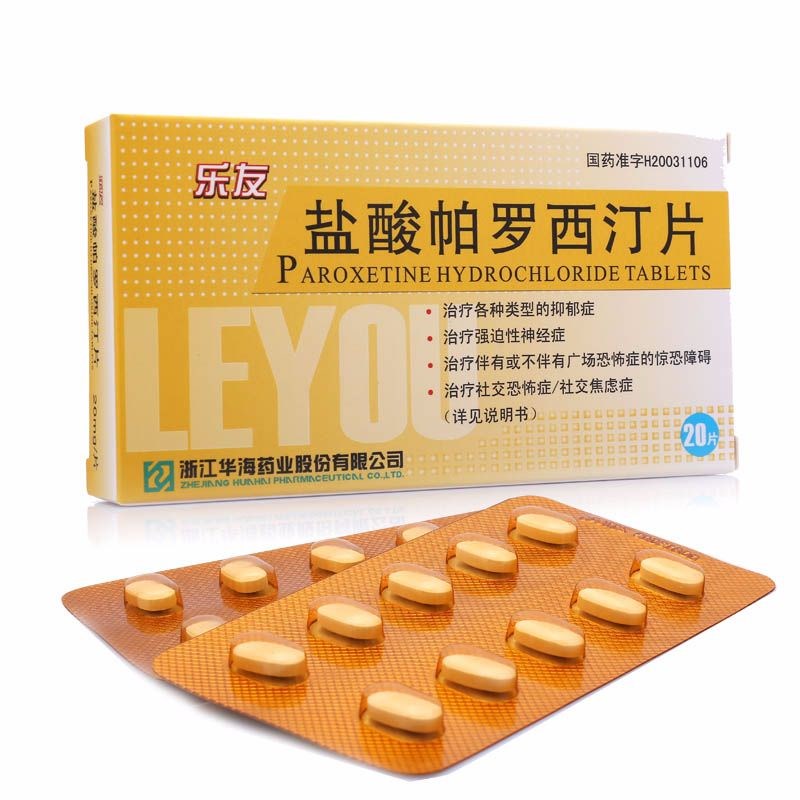 盐酸帕罗西汀片(乐友)