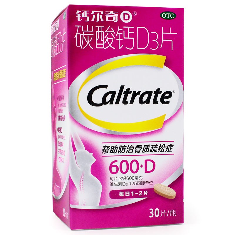 碳酸钙D3片（钙尔奇）