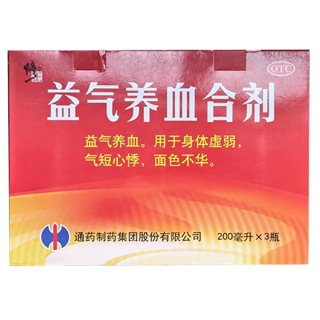 益气养血合剂(修正)