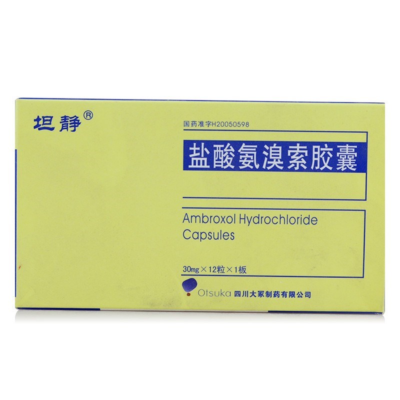 盐酸氨溴索胶囊(大冢)
