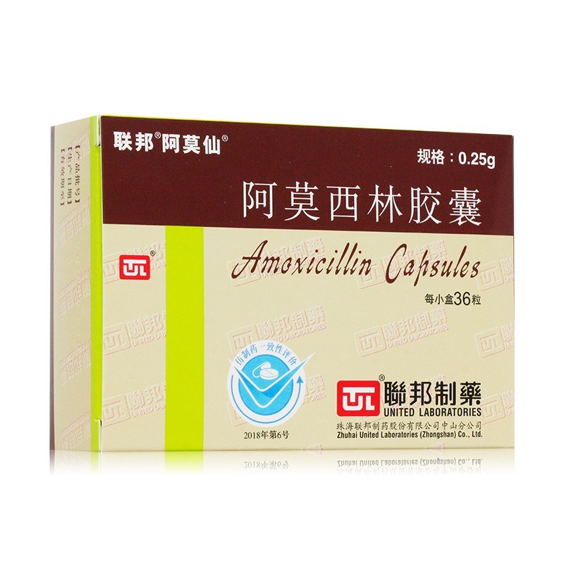 阿莫西林胶囊(联邦阿莫仙)