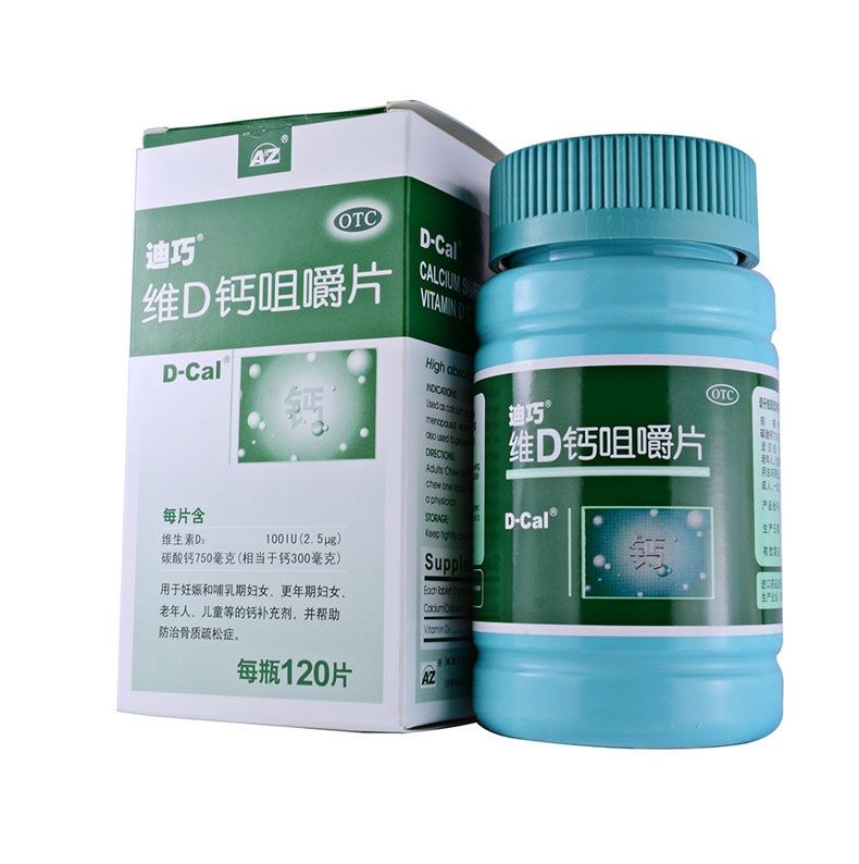 维D钙咀嚼片(迪巧)