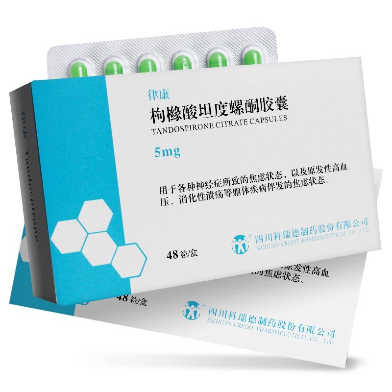 枸橼酸坦度螺酮胶囊(律康)