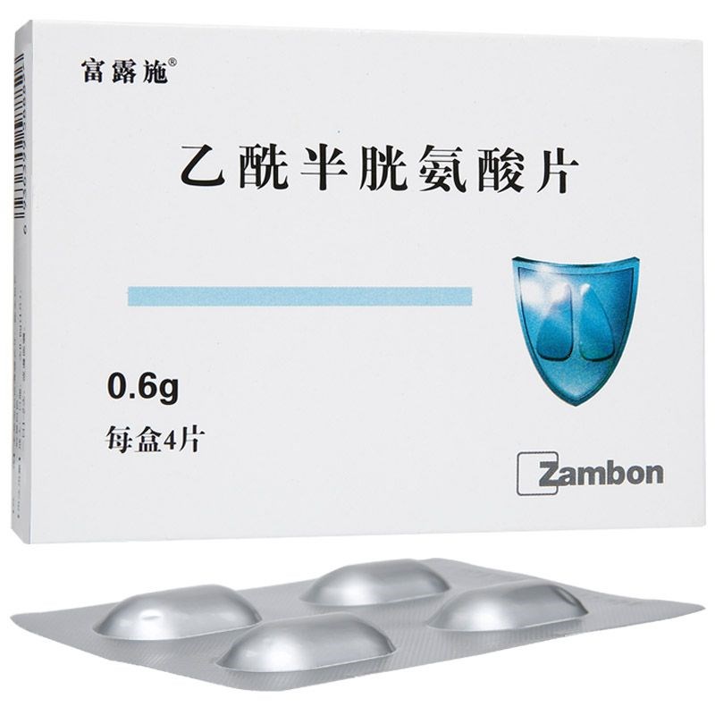 乙酰半胱氨酸片(富露施)