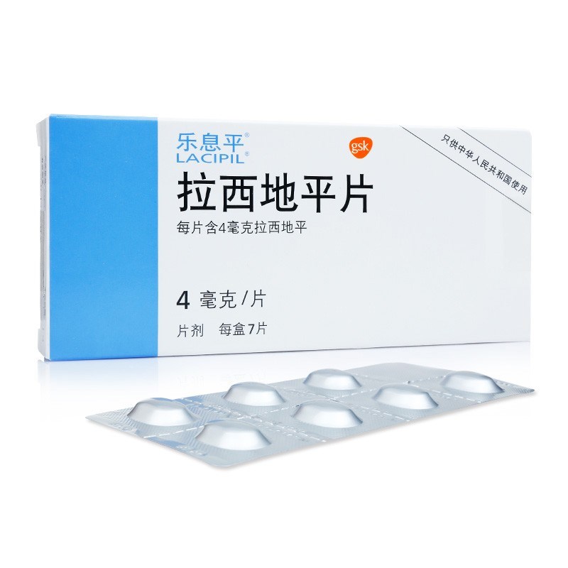 拉西地平片(乐息平)