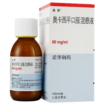 奥卡西平口服混悬液(曲莱)