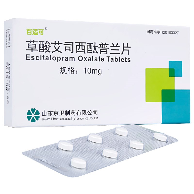 草酸艾司西酞普兰片(百适可)