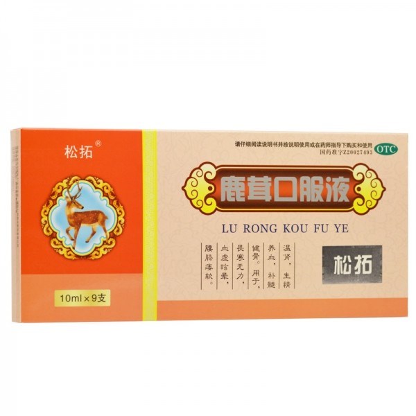 鹿茸口服液(松拓)