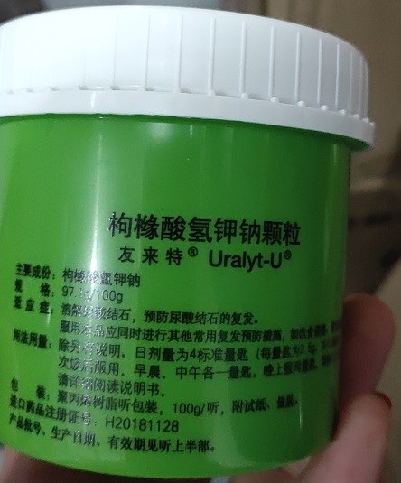 枸橼酸氢钾钠颗粒(友来特)