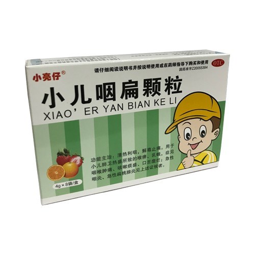 小儿咽扁颗粒（小亮仔）