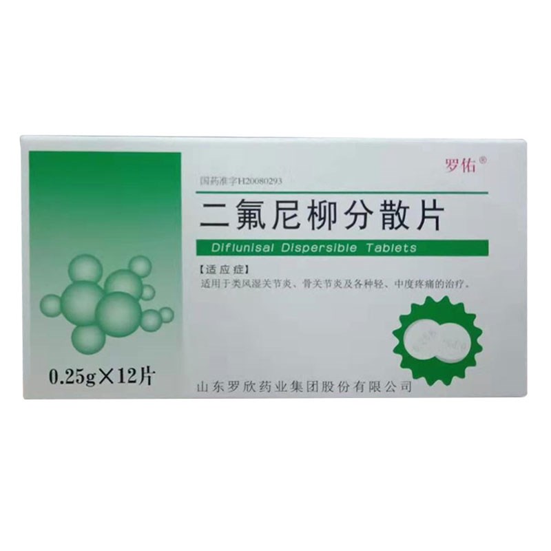 二氟尼柳分散片（罗佑）