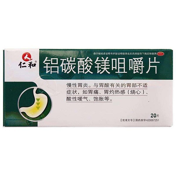 铝碳酸镁咀嚼片(仁和)
