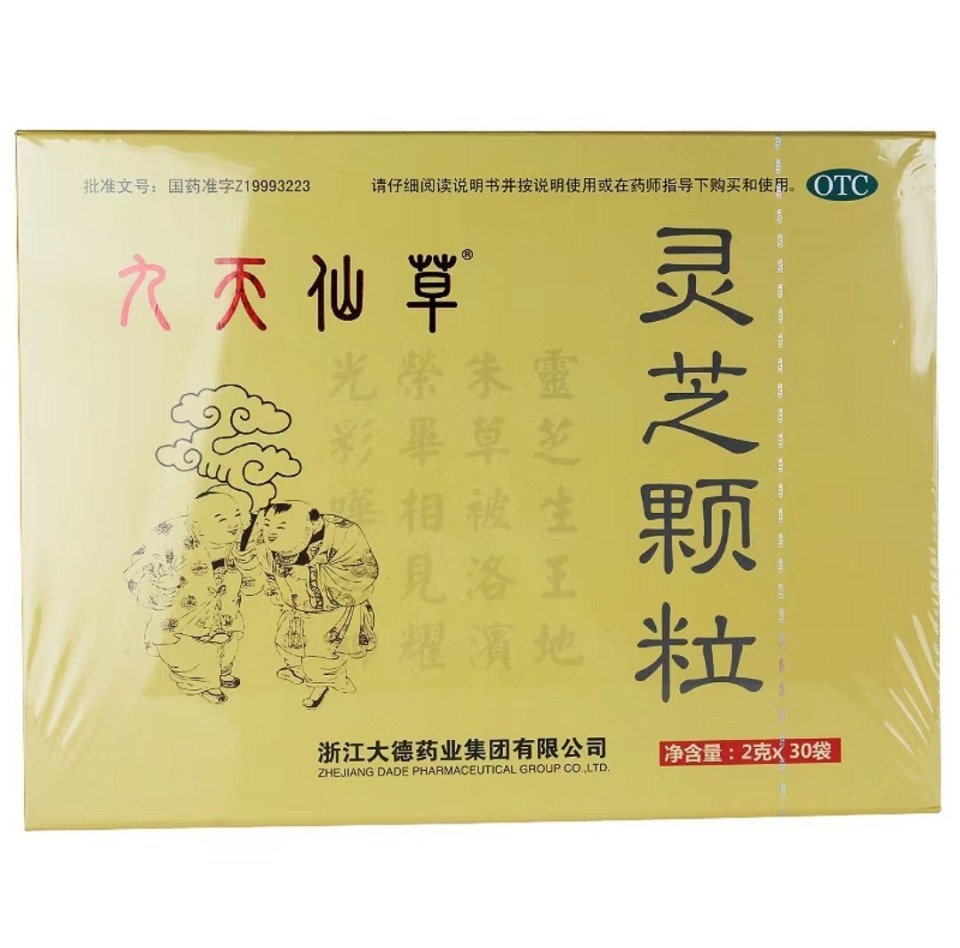 灵芝颗粒(九天仙草)