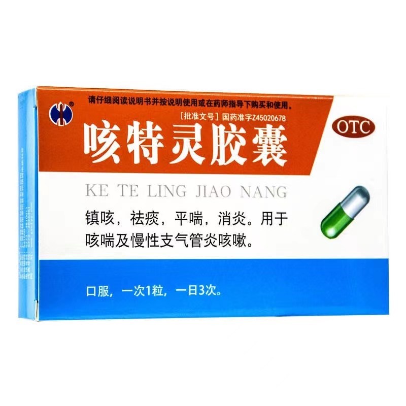 咳特灵胶囊(盛药师)