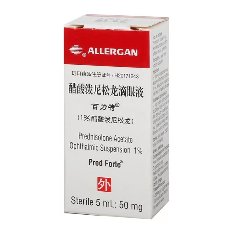 醋酸泼尼松龙滴眼液（百力特）