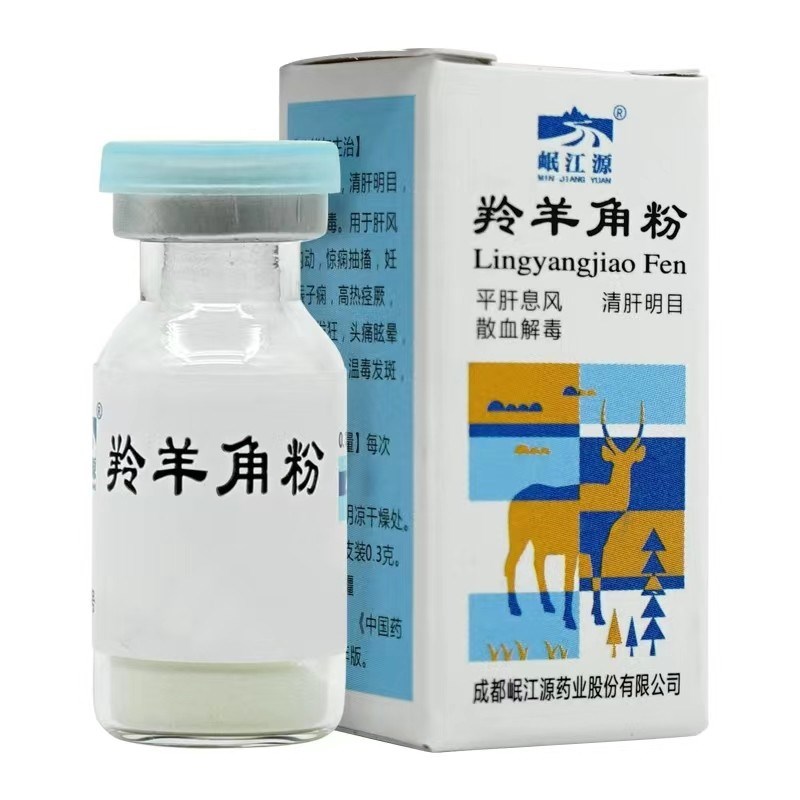 羚羊角散（山禾）