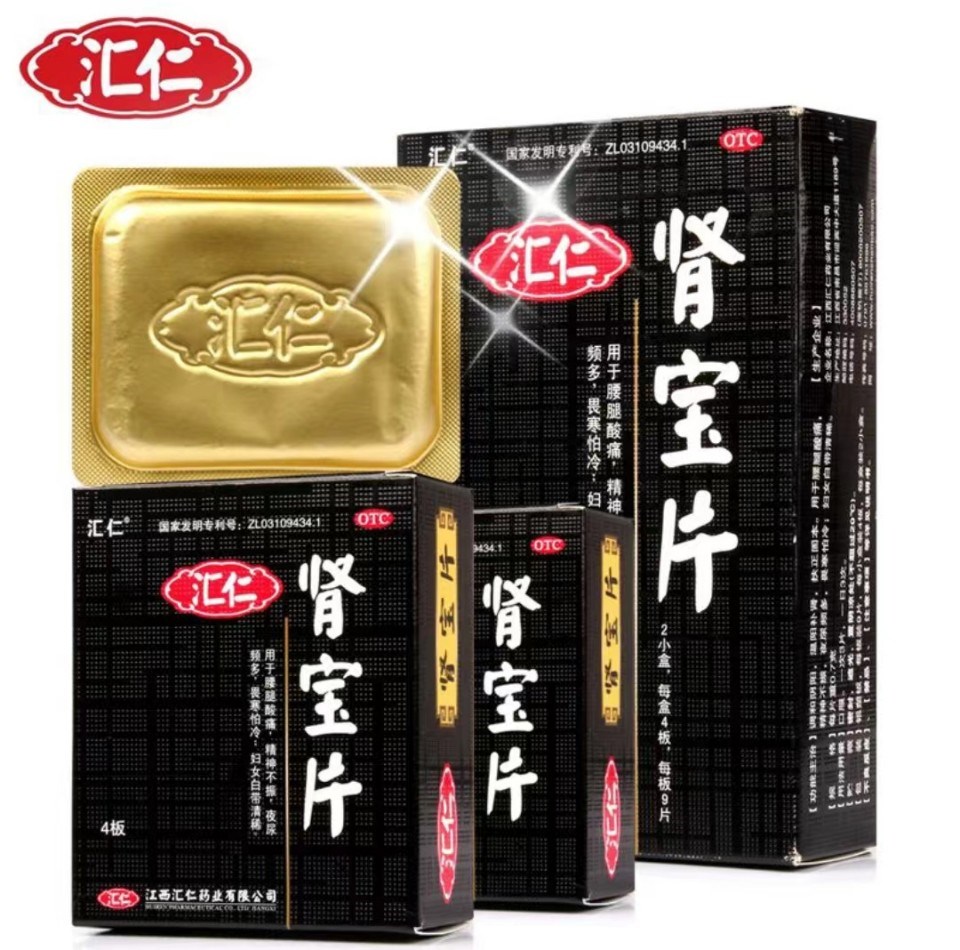 肾骨片(汇仁)