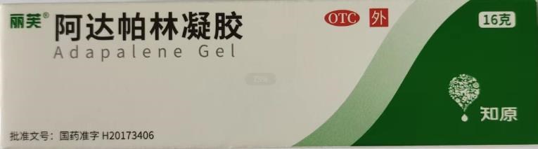 阿达帕林凝胶(丽芙)