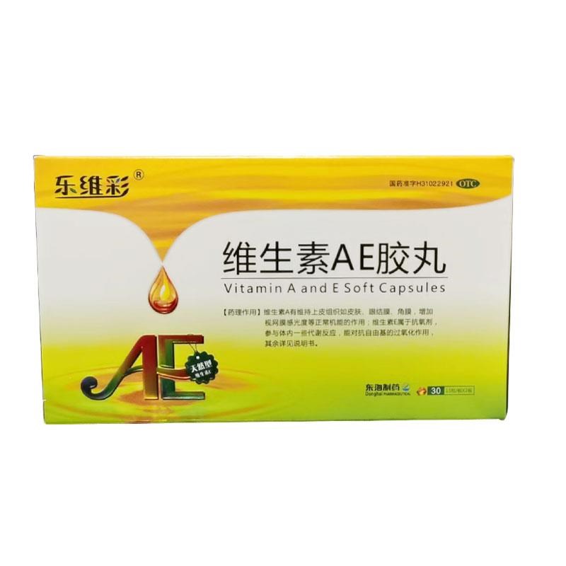 维生素AE胶丸(乐维彩)