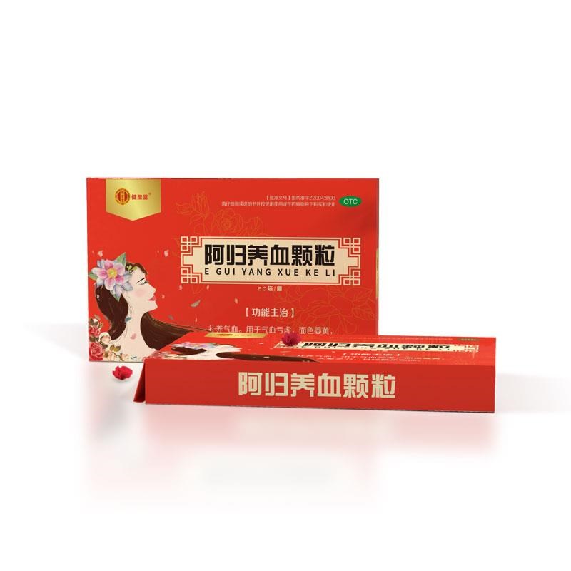 阿归养血颗粒(健圣堂)