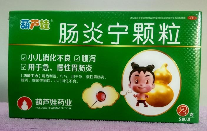 肠炎宁颗粒(葫芦爸)