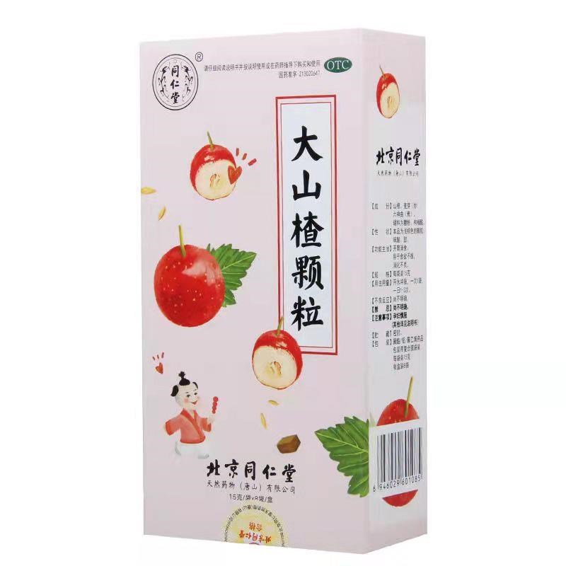 大山楂颗粒(同仁堂)