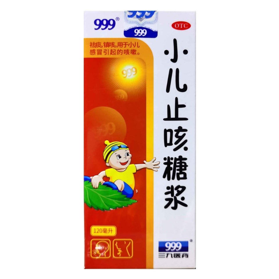 小儿止咳糖浆(999)