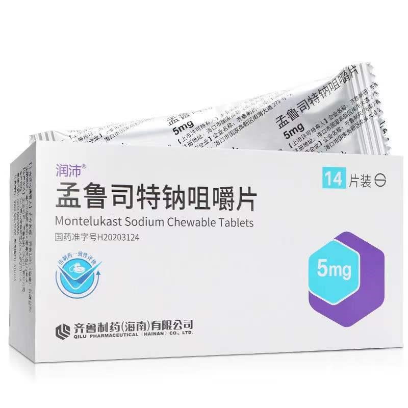 孟鲁司特钠咀嚼片(海沛)