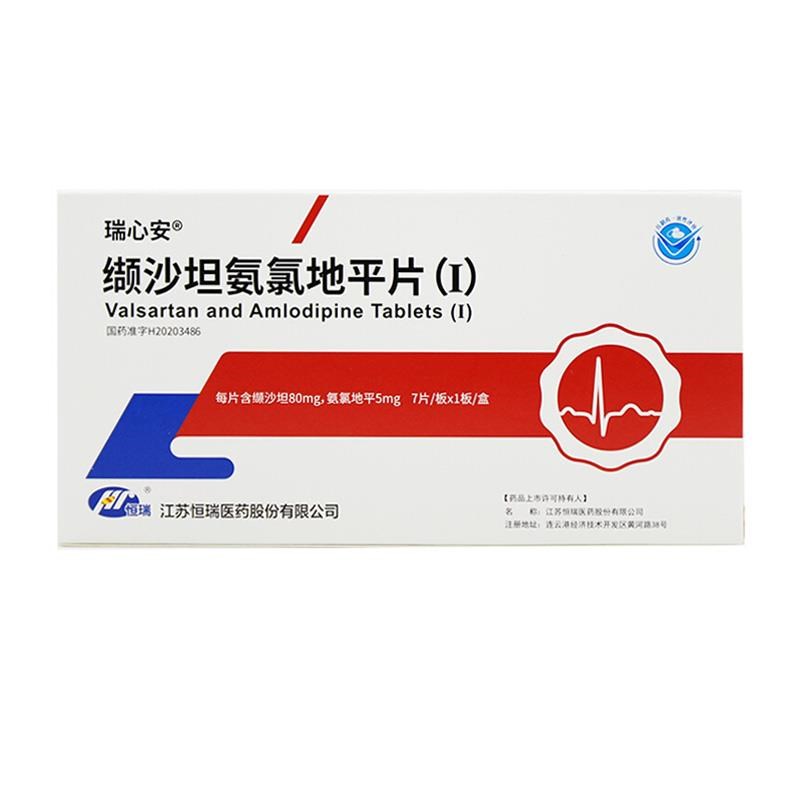 缬沙坦氨氯地平片(Ⅰ)(瑞心安)