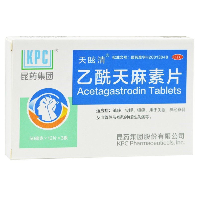 乙酰天麻素片(天眩清)