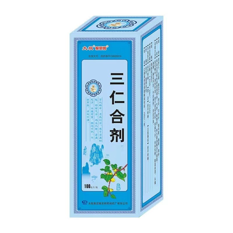 三仁合剂(太极/桐君阁)