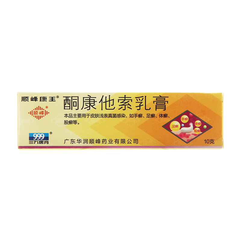 酮康他索乳膏(顺峰)