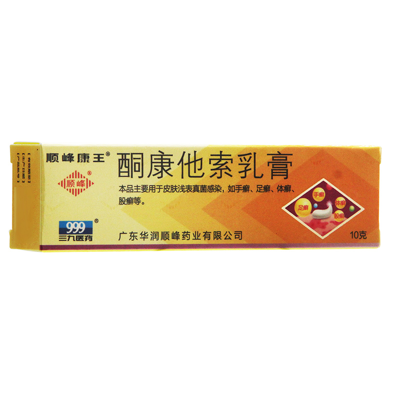 酮康他索乳膏(顺峰)