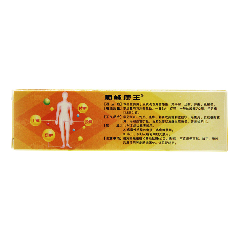 酮康他索乳膏(顺峰)