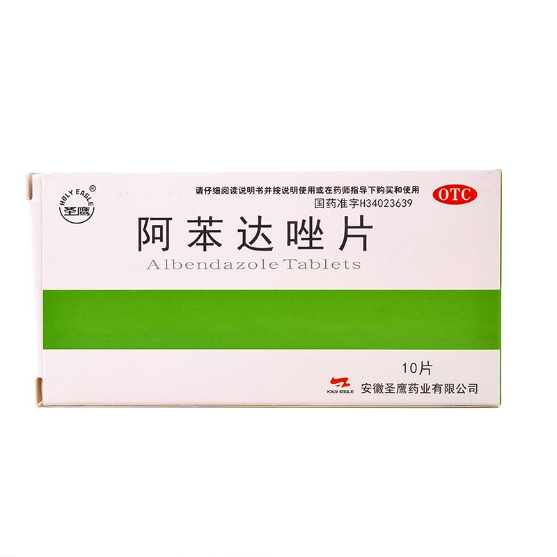 阿苯达唑片