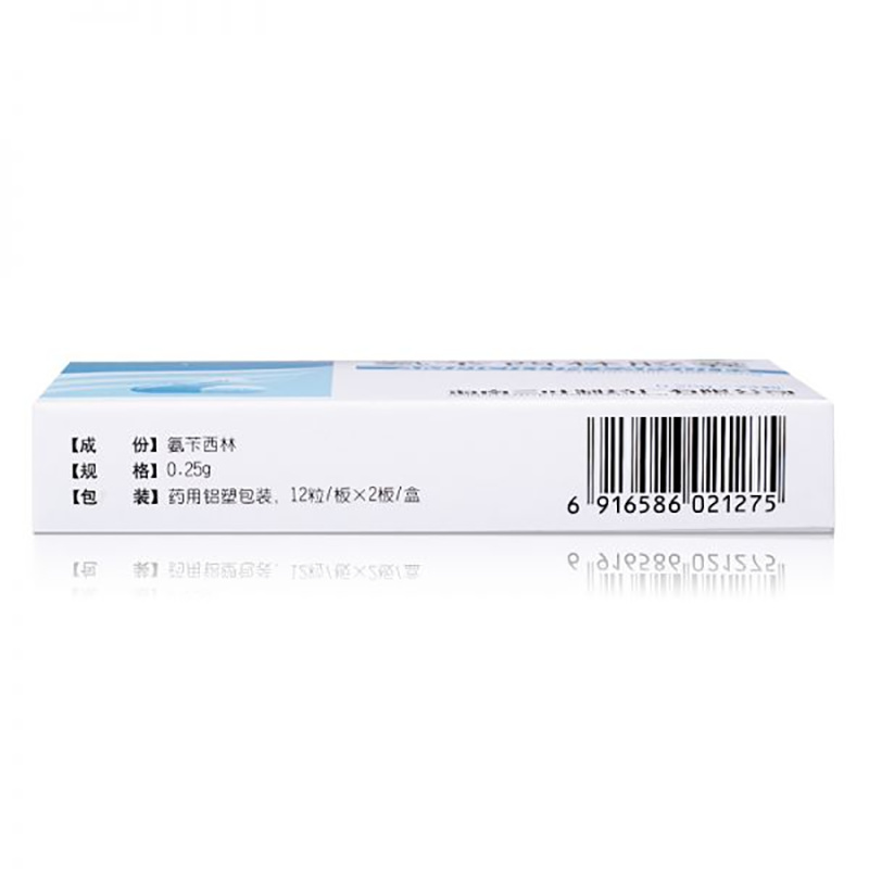氨苄西林胶囊(三叶安比先)