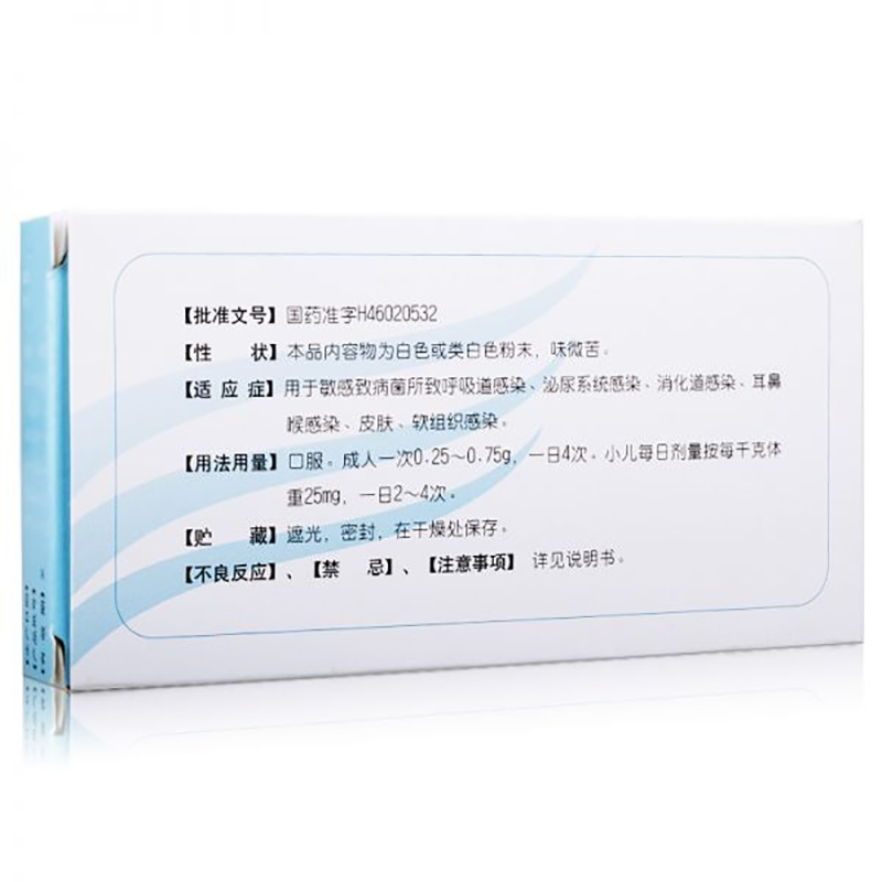 氨苄西林胶囊(三叶安比先)