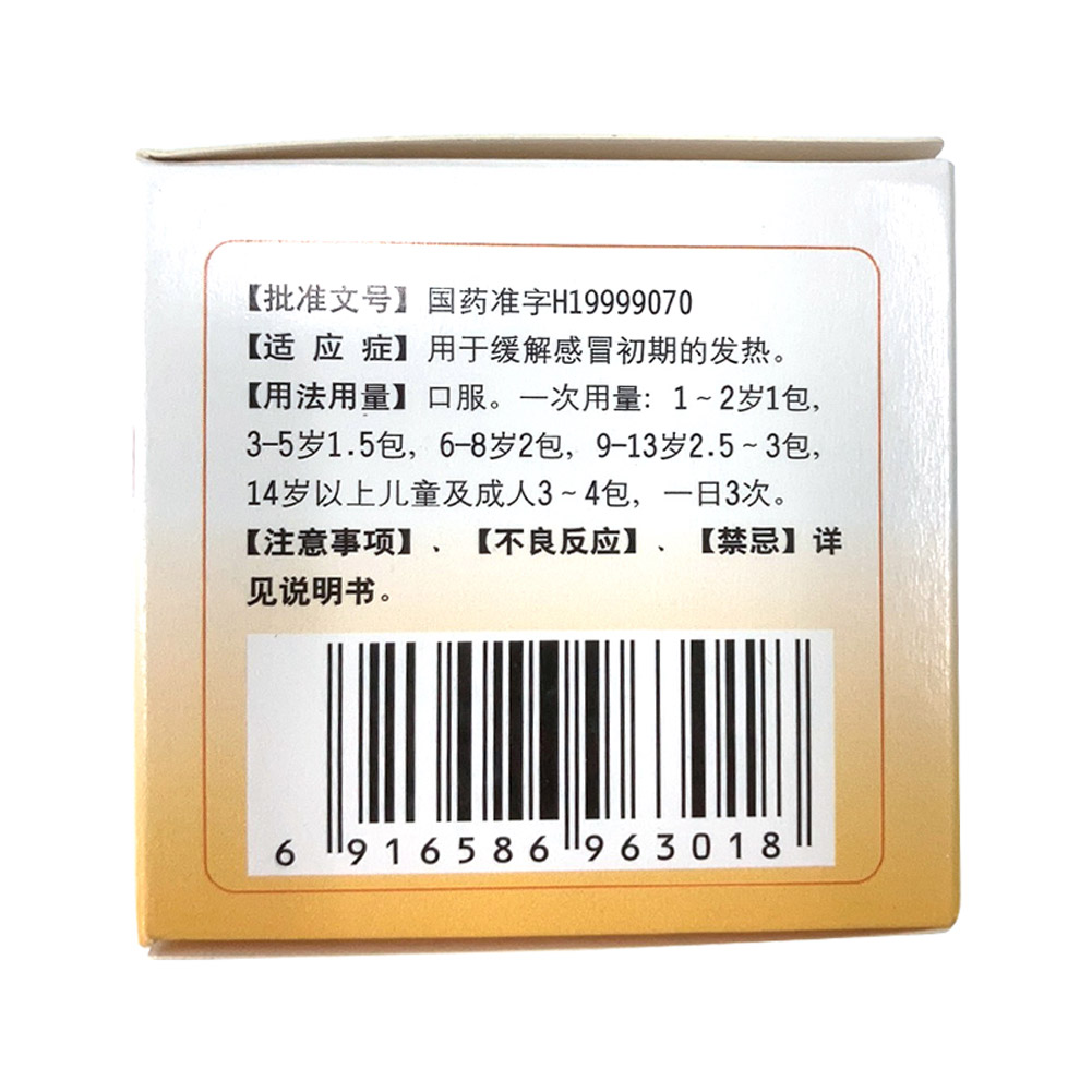 牛磺酸颗粒(乐欣宝)