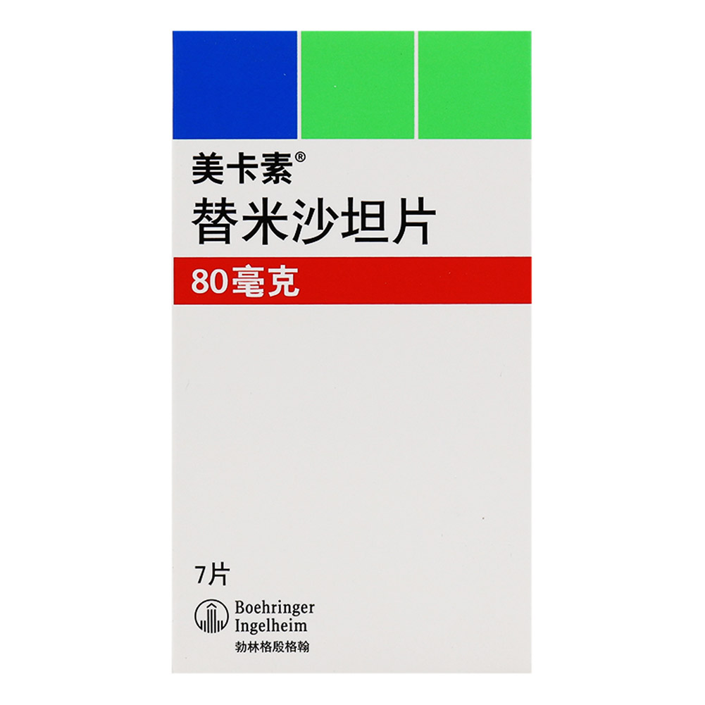 替米沙坦片(美卡素）