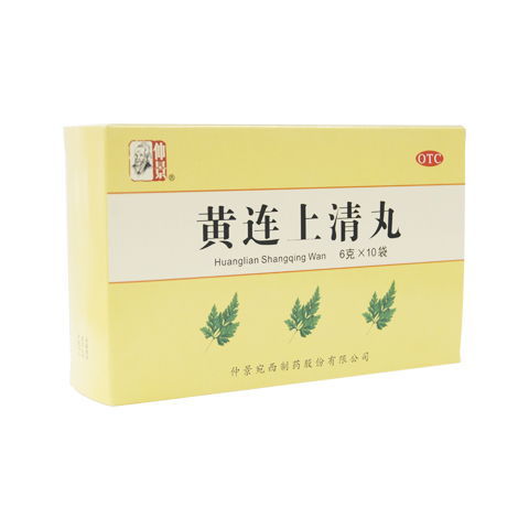黄连上清丸（仲景）