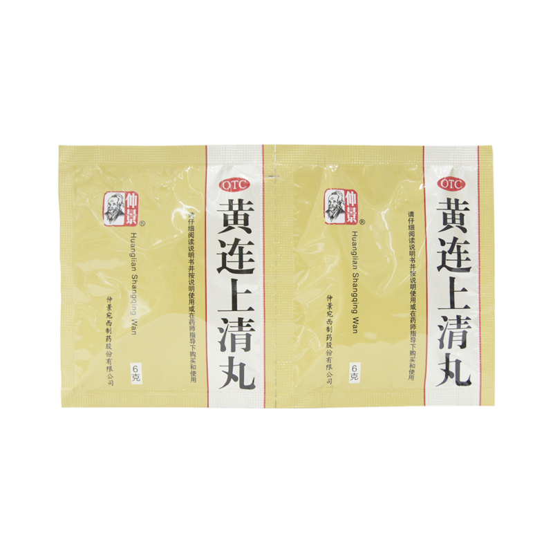 黄连上清丸（仲景）