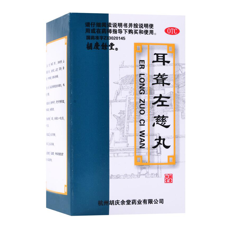 耳聋左慈丸（水蜜丸）