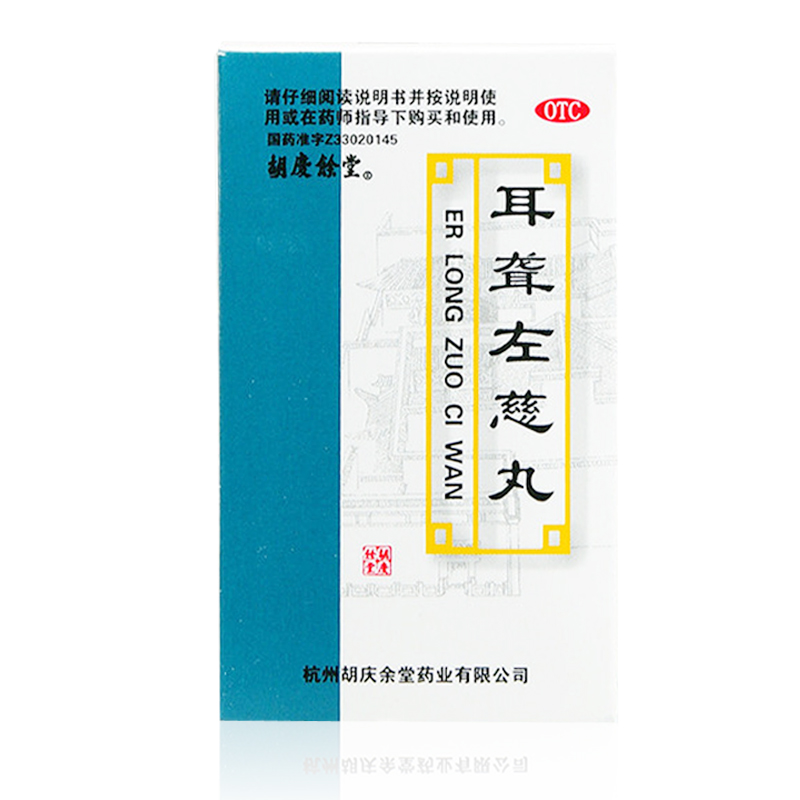 耳聋左慈丸（水蜜丸）