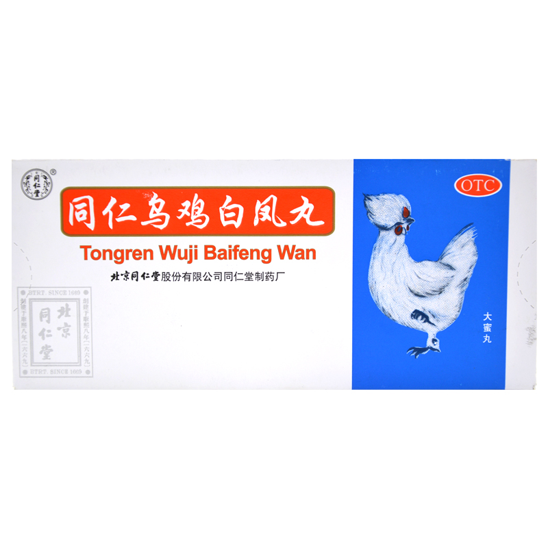 同仁乌鸡白凤丸(大蜜丸)