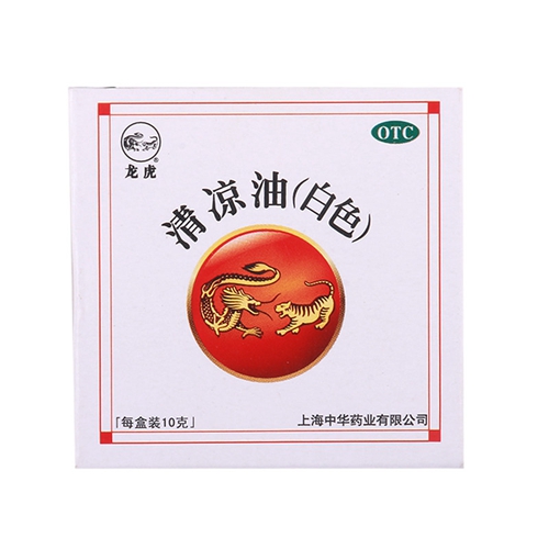 清凉油(白色)