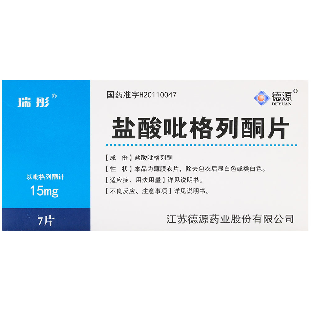 盐酸吡格列酮片(瑞彤）