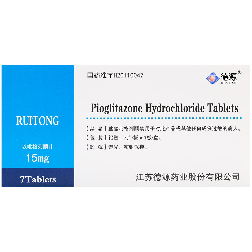 盐酸吡格列酮片(瑞彤）