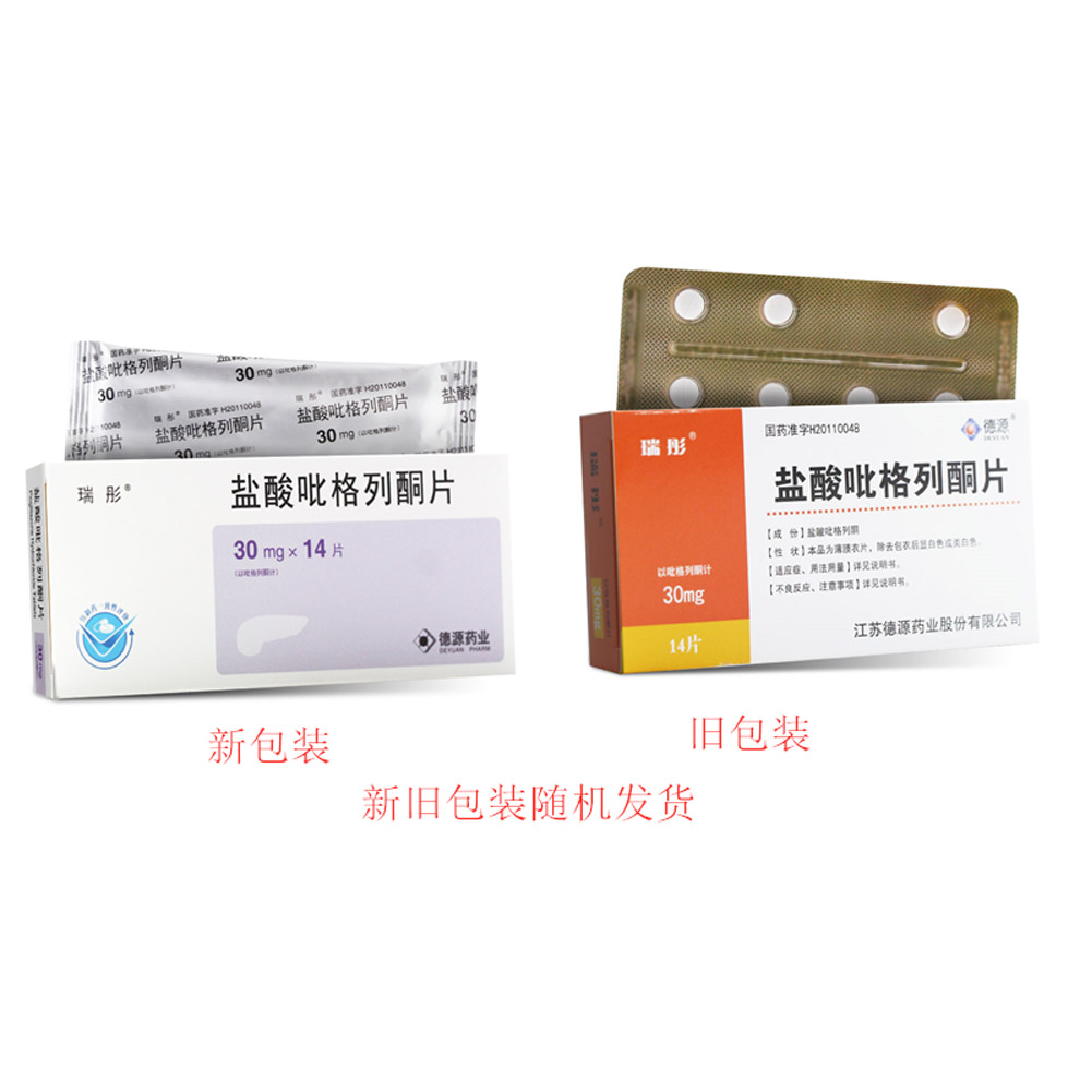 盐酸吡格列酮片（瑞彤)