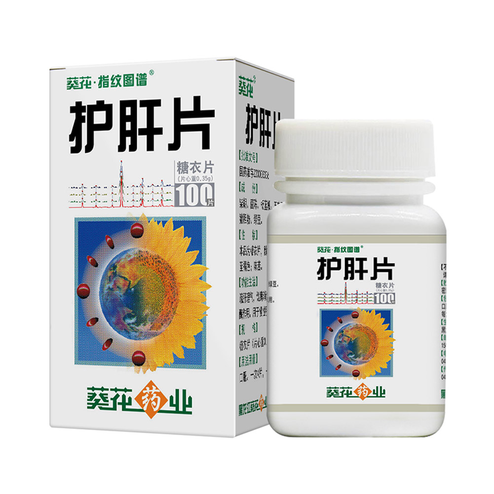 护肝片(糖衣葵花牌）