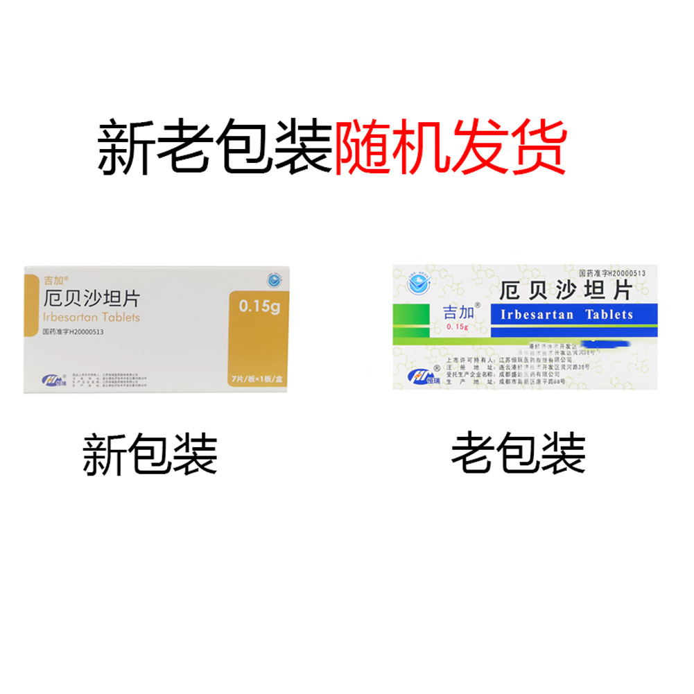 厄贝沙坦片(吉加)